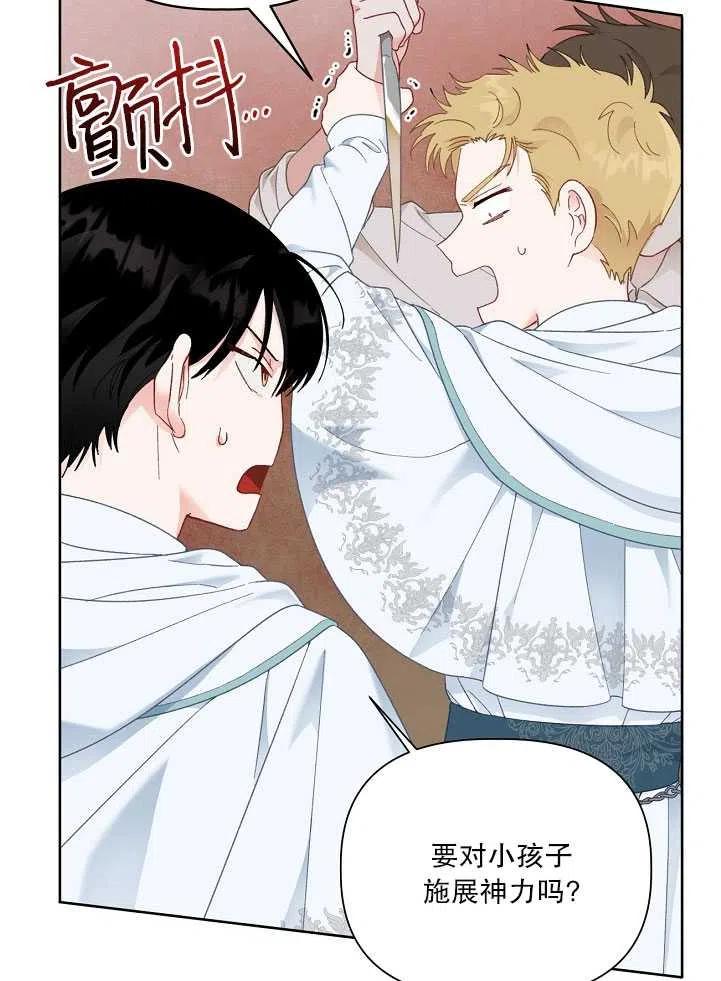 为附身者的特惠 - 第26话 - 第14张图