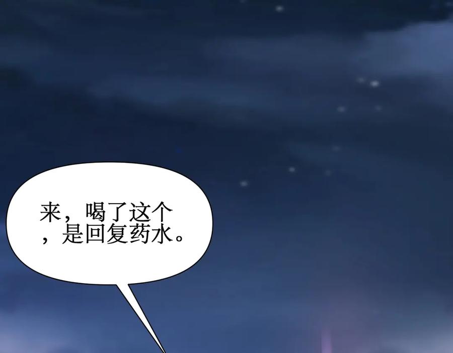 《网游：我能进化一切》第27话 动我小弟？ 第102页