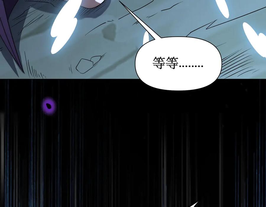 《网游：我能进化一切》第27话 动我小弟？ 第128页
