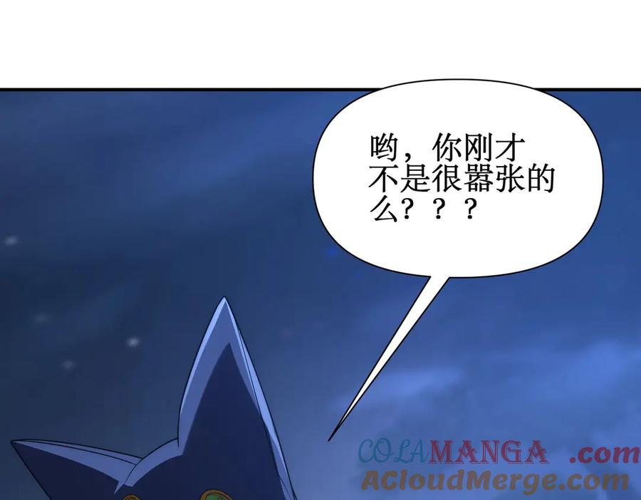 《网游：我能进化一切》第27话 动我小弟？ 第121页