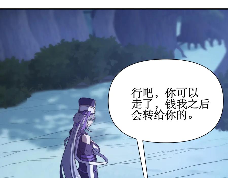 《网游：我能进化一切》第27话 动我小弟？ 第96页