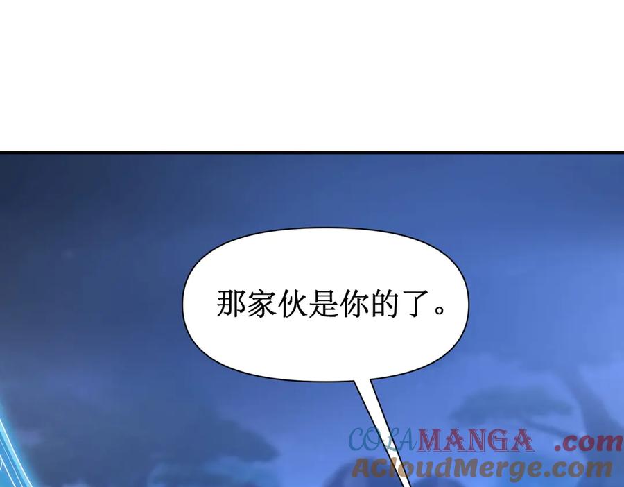 《网游：我能进化一切》第27话 动我小弟？ 第113页