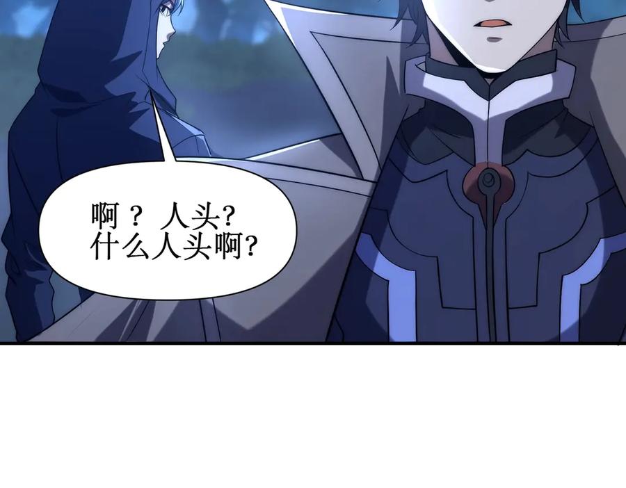 《网游：我能进化一切》第27话 动我小弟？ 第112页