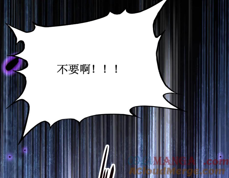 《网游：我能进化一切》第27话 动我小弟？ 第129页