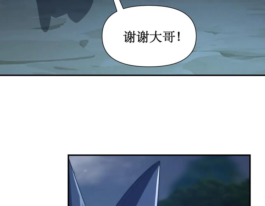 《网游：我能进化一切》第27话 动我小弟？ 第104页