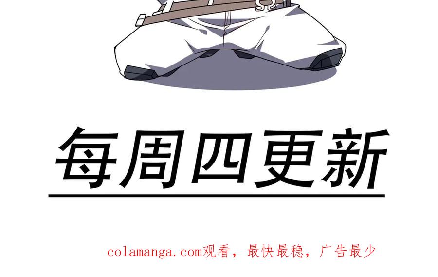 《网游：我能进化一切》第27话 动我小弟？ 第140页