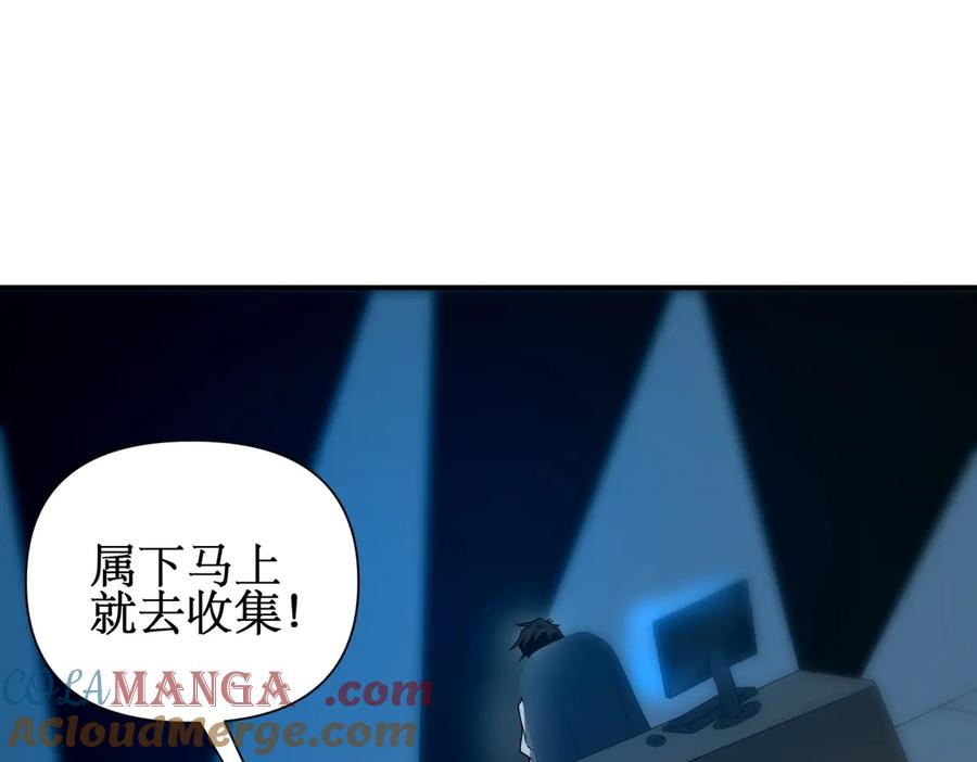 《网游：我能进化一切》第28话 这里谁说了算？ 第41页