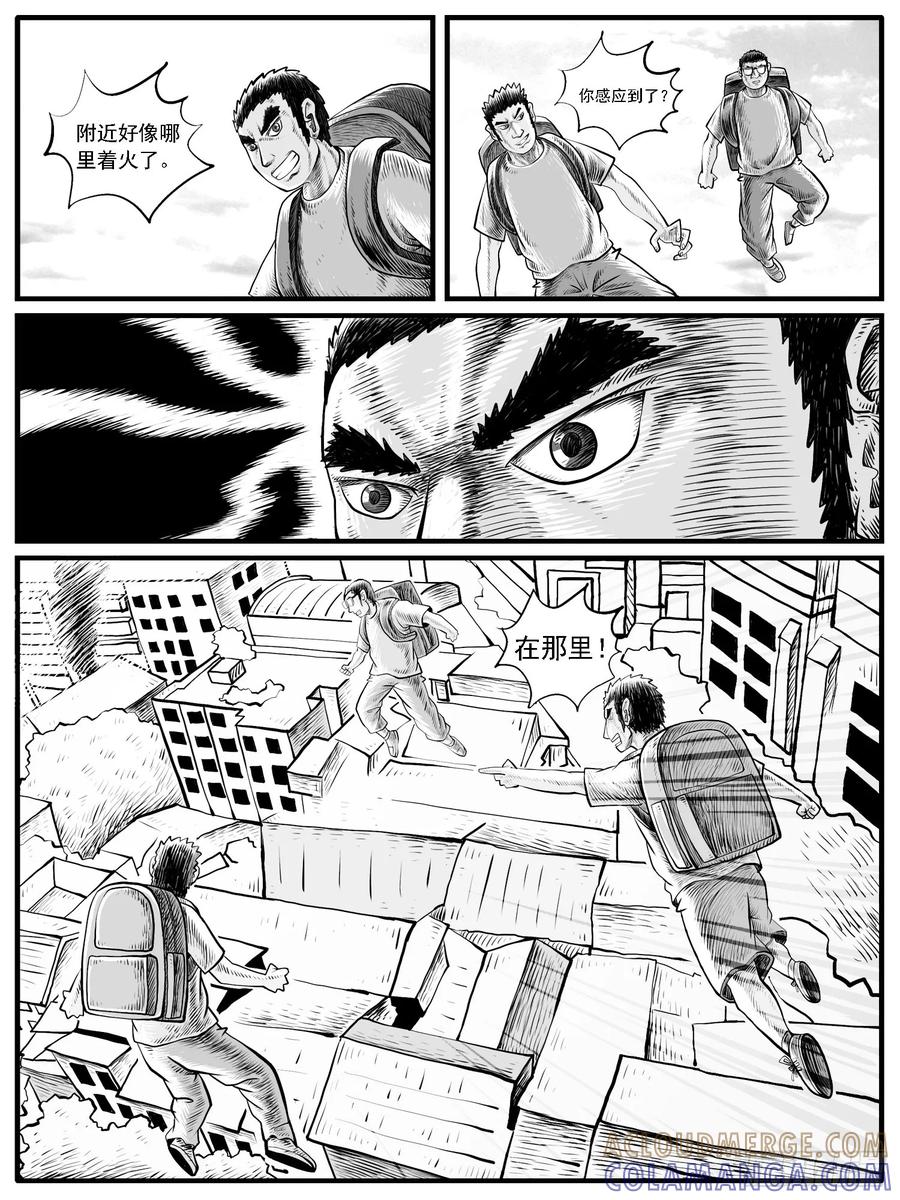 《休闲之路》第二九回 第13页