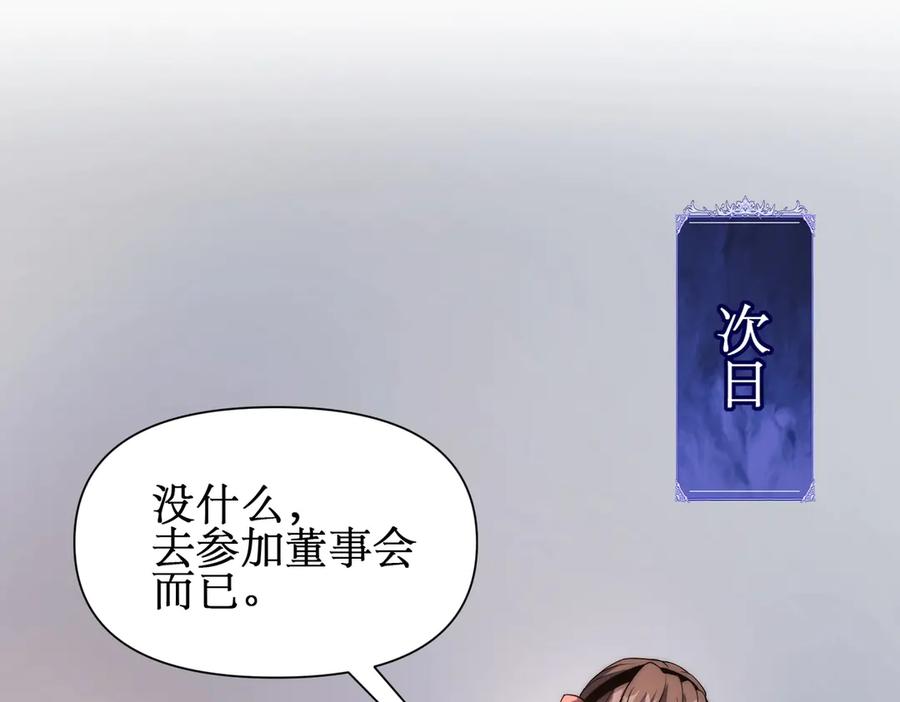 《网游：我能进化一切》第28话 这里谁说了算？ 第51页