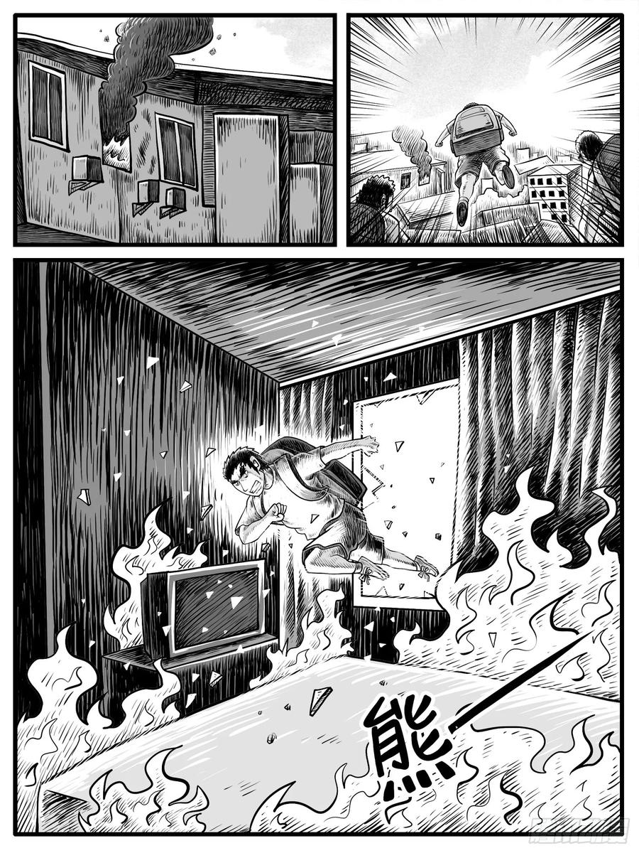 《休闲之路》第二九回 第14页