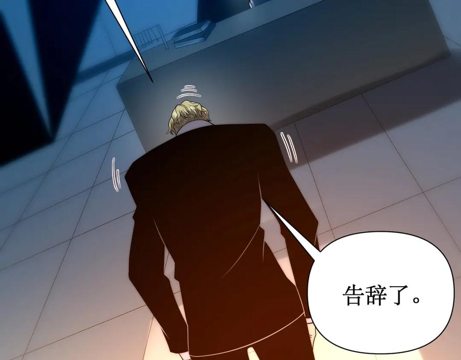 《网游：我能进化一切》第28话 这里谁说了算？ 第42页
