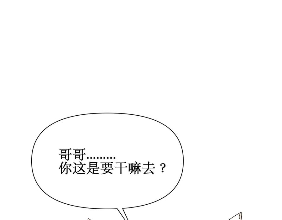 《网游：我能进化一切》第28话 这里谁说了算？ 第48页