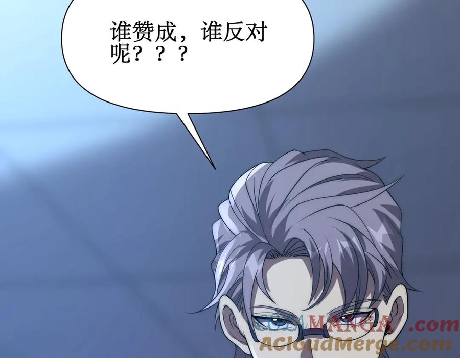 《网游：我能进化一切》第28话 这里谁说了算？ 第73页