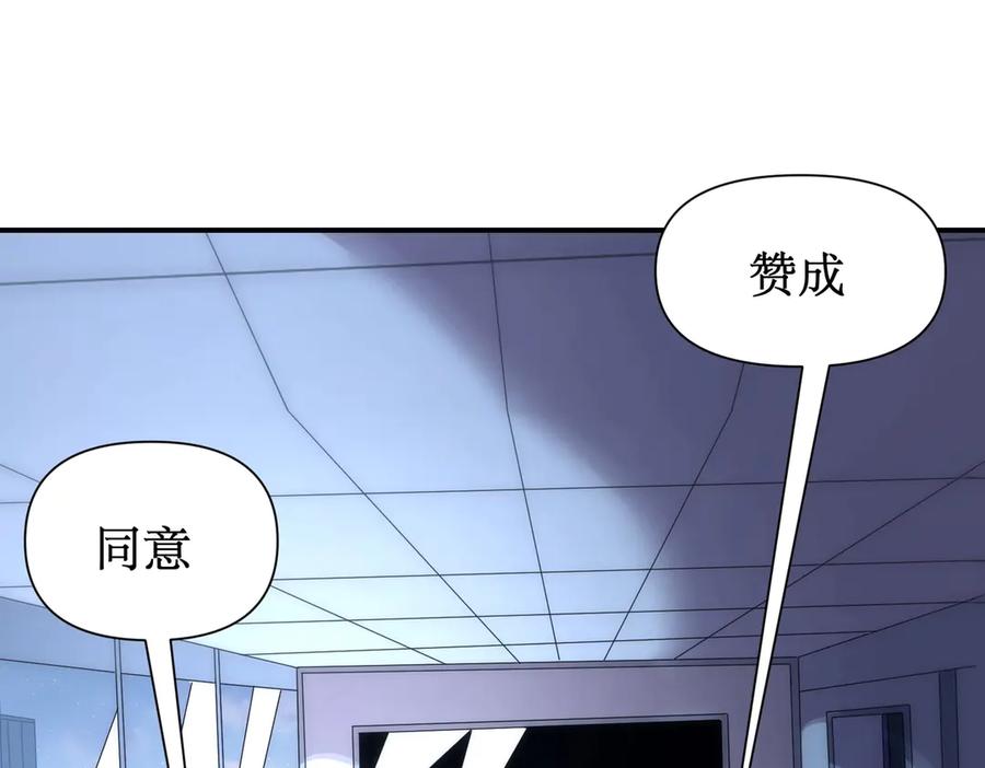 《网游：我能进化一切》第28话 这里谁说了算？ 第78页