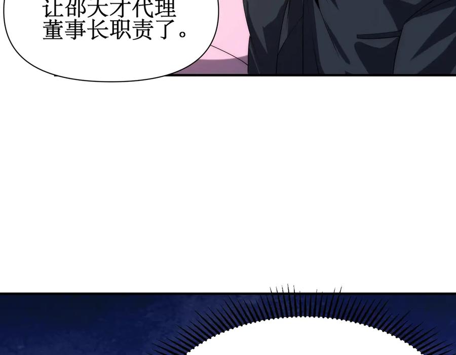 《网游：我能进化一切》第28话 这里谁说了算？ 第60页