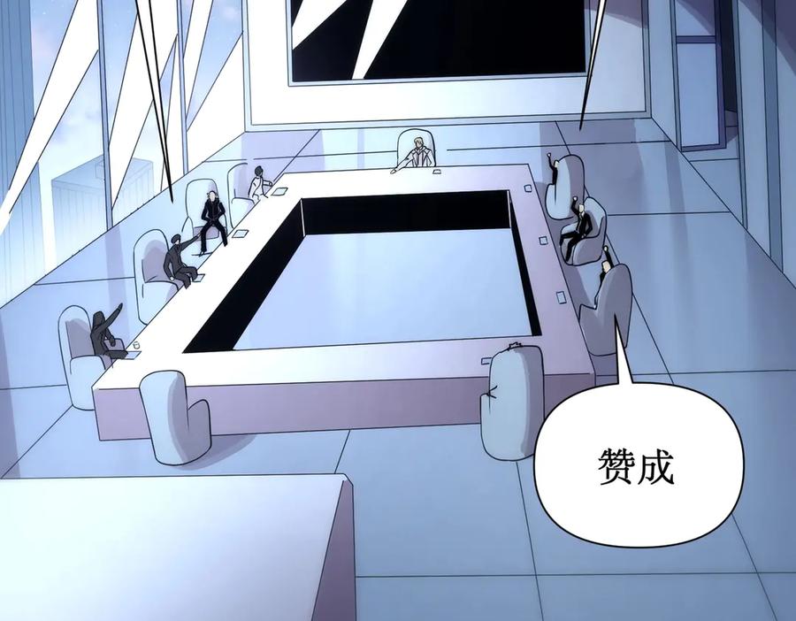 《网游：我能进化一切》第28话 这里谁说了算？ 第79页