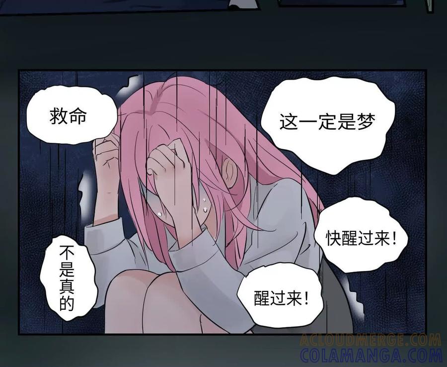《角角世界》快跑 第15页