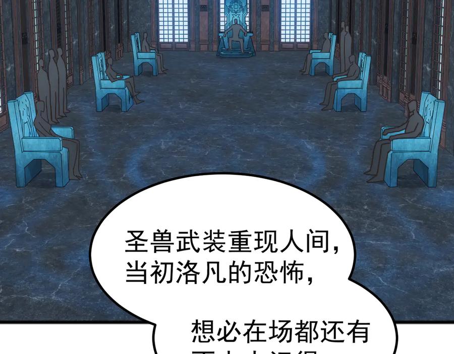 《万族入侵：开局驯化史诗级巨兽》第30话 战士就该在战场上历练！ 第136页