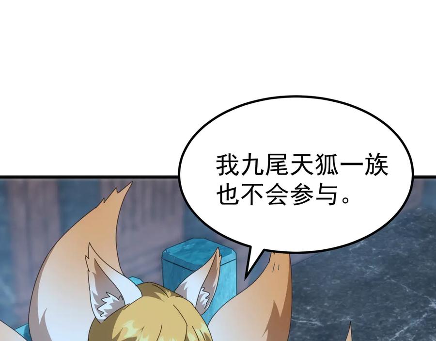 《万族入侵：开局驯化史诗级巨兽》第30话 战士就该在战场上历练！ 第147页