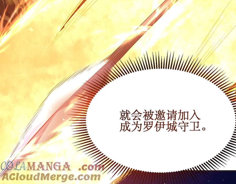 《网游：我能进化一切》第29话 恶魔大军！ 第125页