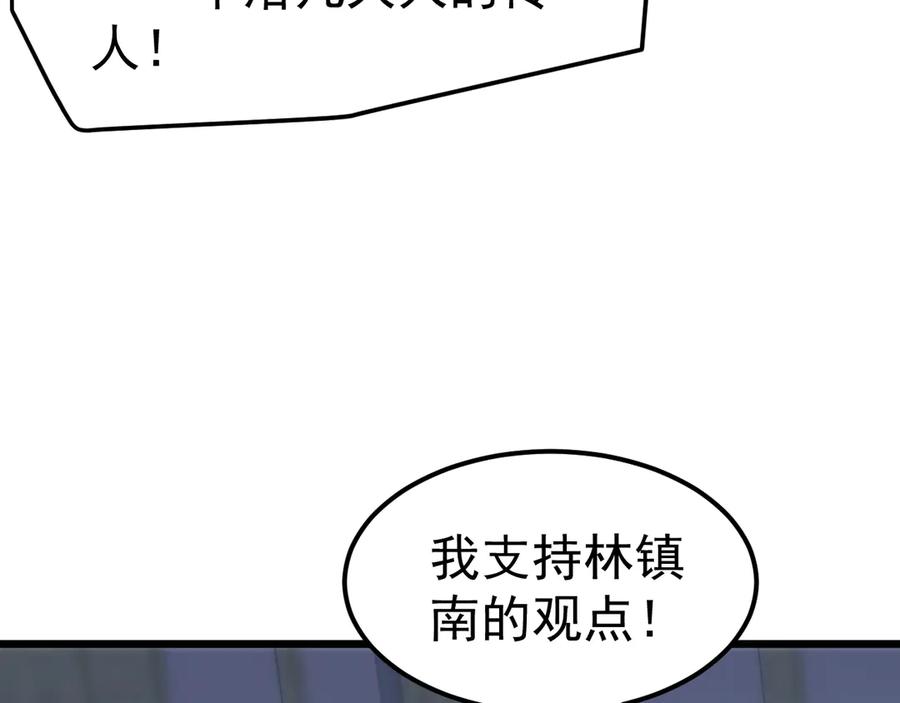 《万族入侵：开局驯化史诗级巨兽》第30话 战士就该在战场上历练！ 第114页