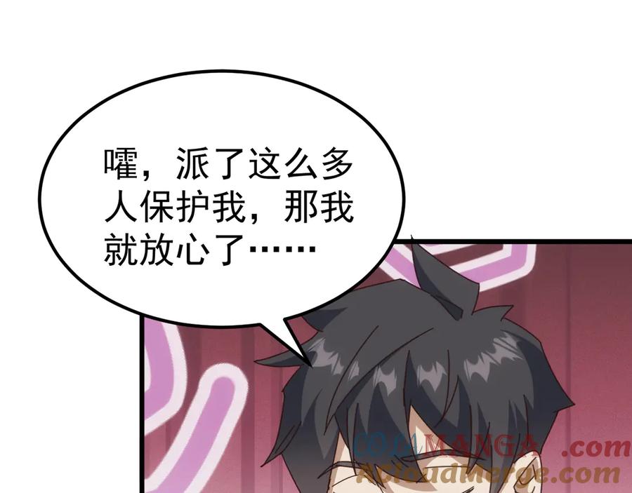 《万族入侵：开局驯化史诗级巨兽》第30话 战士就该在战场上历练！ 第125页
