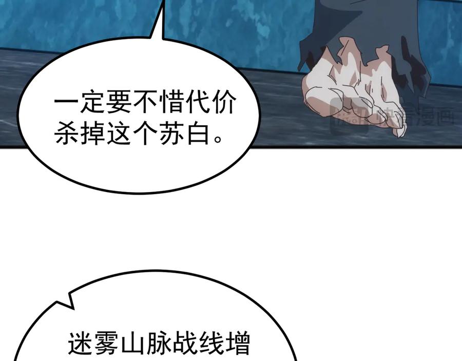 《万族入侵：开局驯化史诗级巨兽》第30话 战士就该在战场上历练！ 第140页