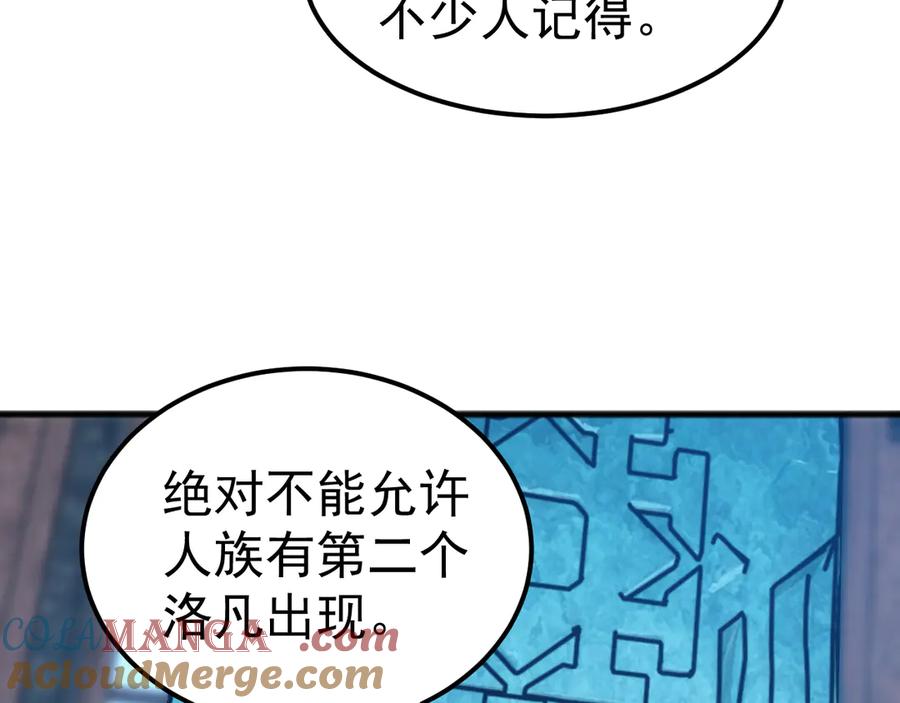 《万族入侵：开局驯化史诗级巨兽》第30话 战士就该在战场上历练！ 第137页