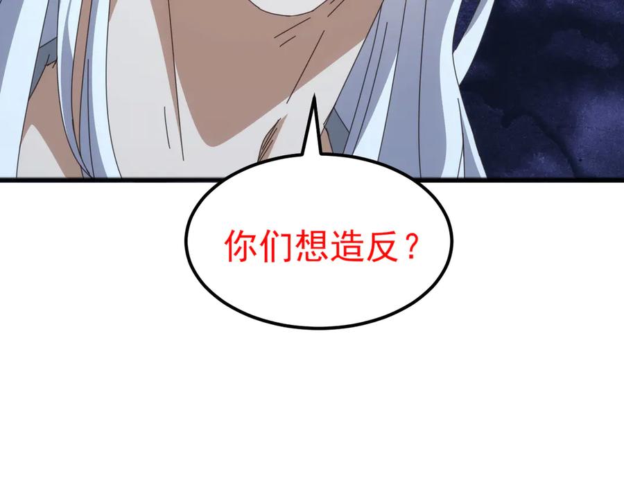 《万族入侵：开局驯化史诗级巨兽》第30话 战士就该在战场上历练！ 第152页