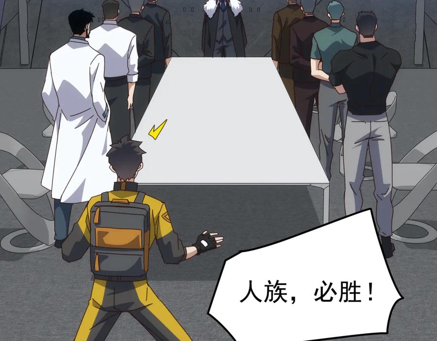 《万族入侵：开局驯化史诗级巨兽》第30话 战士就该在战场上历练！ 第128页