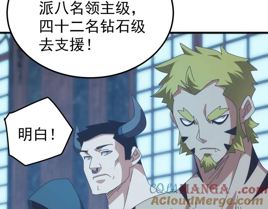 《万族入侵：开局驯化史诗级巨兽》第30话 战士就该在战场上历练！ 第141页