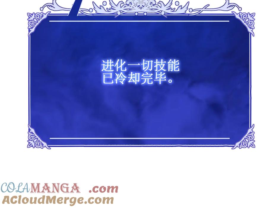 《网游：我能进化一切》第29话 恶魔大军！ 第137页