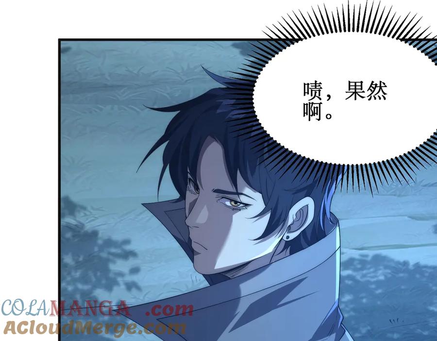 《网游：我能进化一切》第29话 恶魔大军！ 第113页