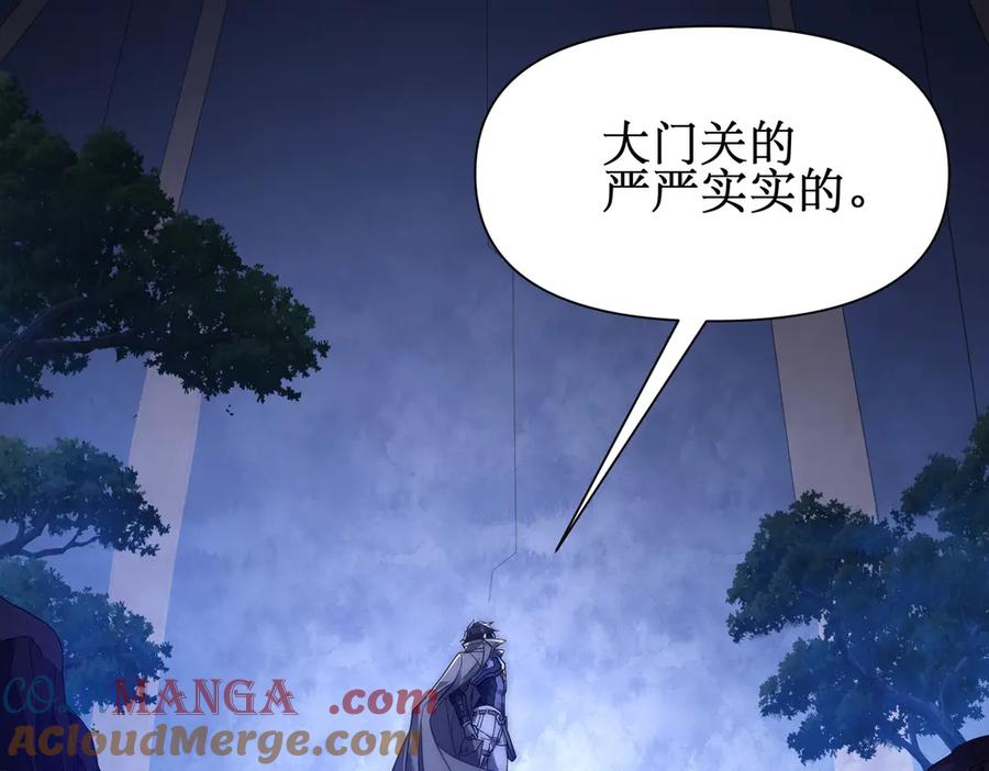 《网游：我能进化一切》第29话 恶魔大军！ 第117页