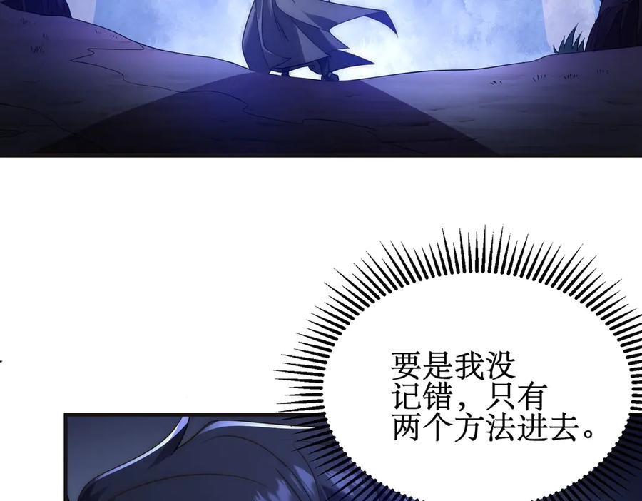 《网游：我能进化一切》第29话 恶魔大军！ 第118页