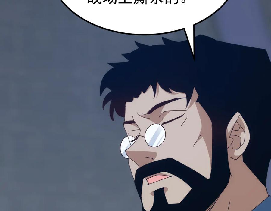 《万族入侵：开局驯化史诗级巨兽》第30话 战士就该在战场上历练！ 第119页