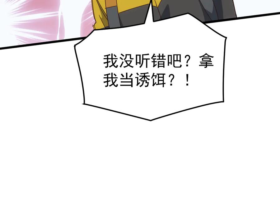 《万族入侵：开局驯化史诗级巨兽》第30话 战士就该在战场上历练！ 第131页
