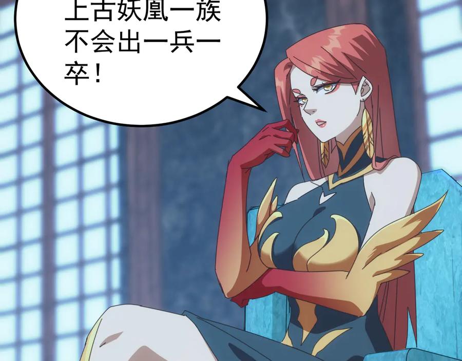 《万族入侵：开局驯化史诗级巨兽》第30话 战士就该在战场上历练！ 第144页