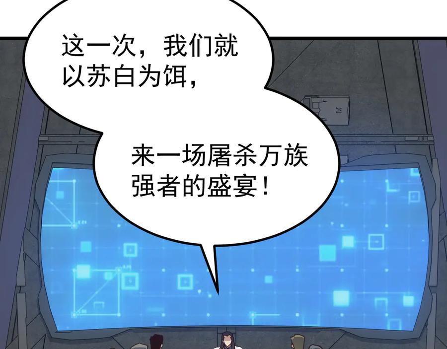 《万族入侵：开局驯化史诗级巨兽》第30话 战士就该在战场上历练！ 第127页