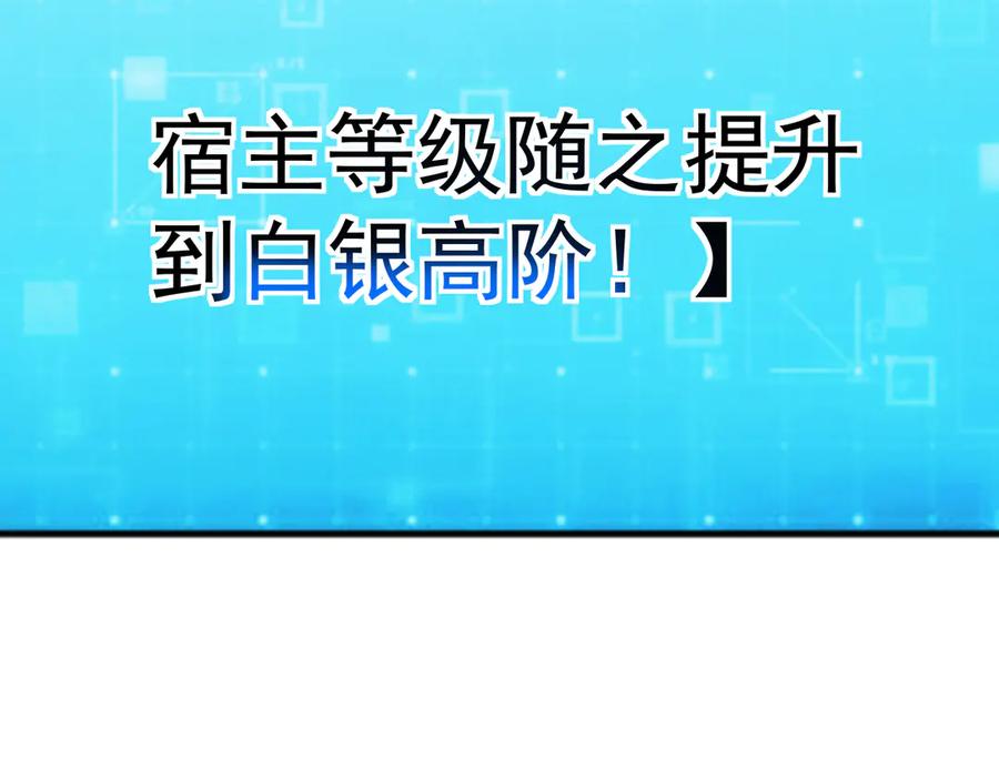 《万族入侵：开局驯化史诗级巨兽》第33话 驯化朱雀！ 第150页