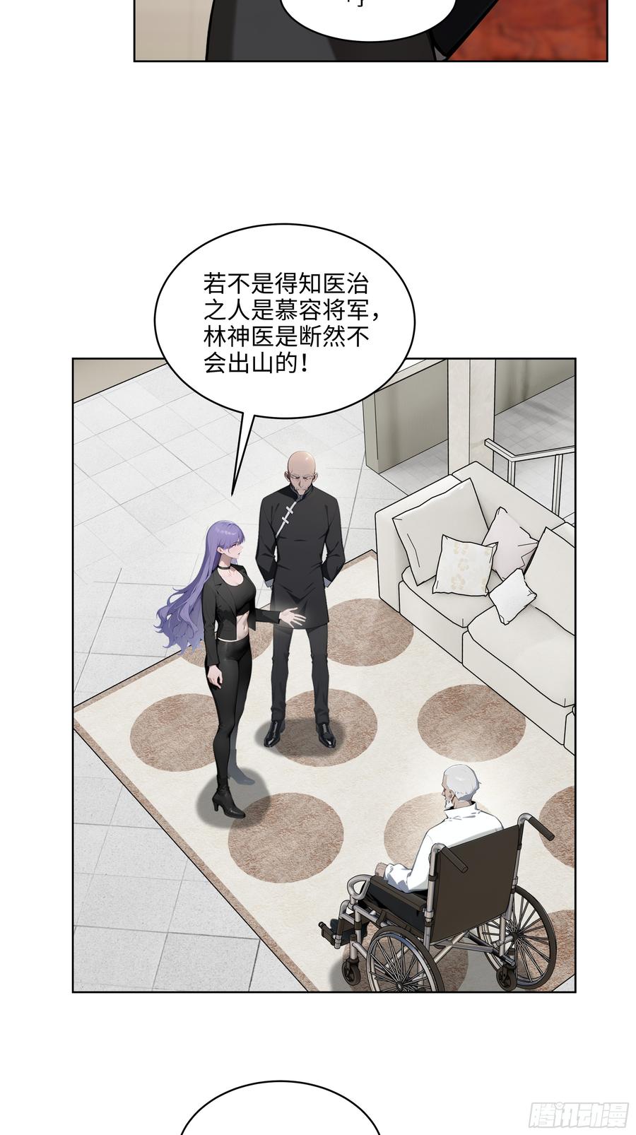 大夏剑主 - 33 清者自清！ - 第34张图