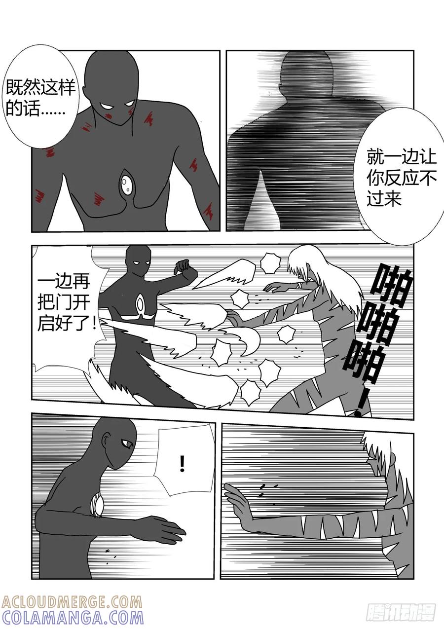 《净灵》完结篇4 第2页