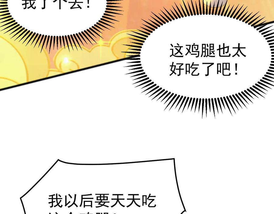 《万族入侵：开局驯化史诗级巨兽》第33话 驯化朱雀！ 第140页