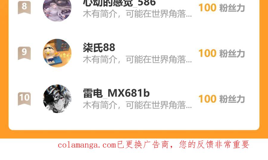 《万族入侵：开局驯化史诗级巨兽》第33话 驯化朱雀！ 第158页