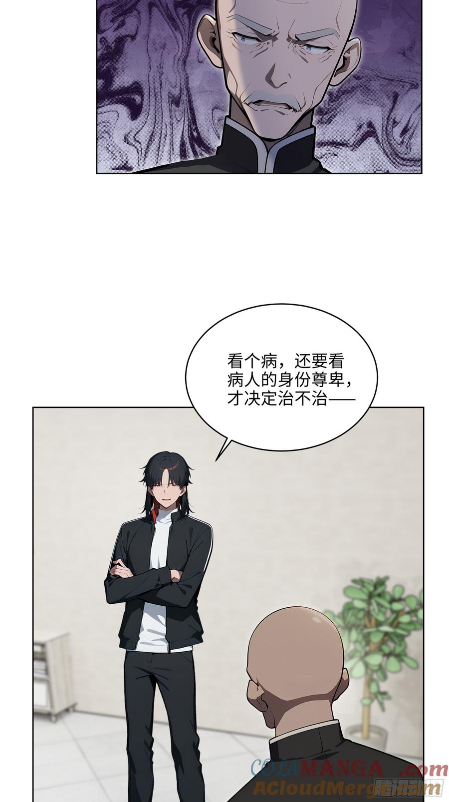 大夏剑主 - 33 清者自清！ - 第39张图