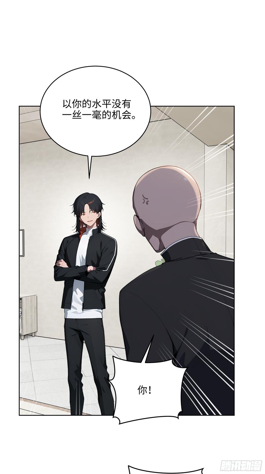 大夏剑主 - 33 清者自清！ - 第30张图