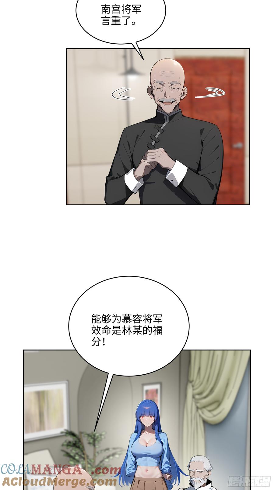 大夏剑主 - 33 清者自清！ - 第35张图