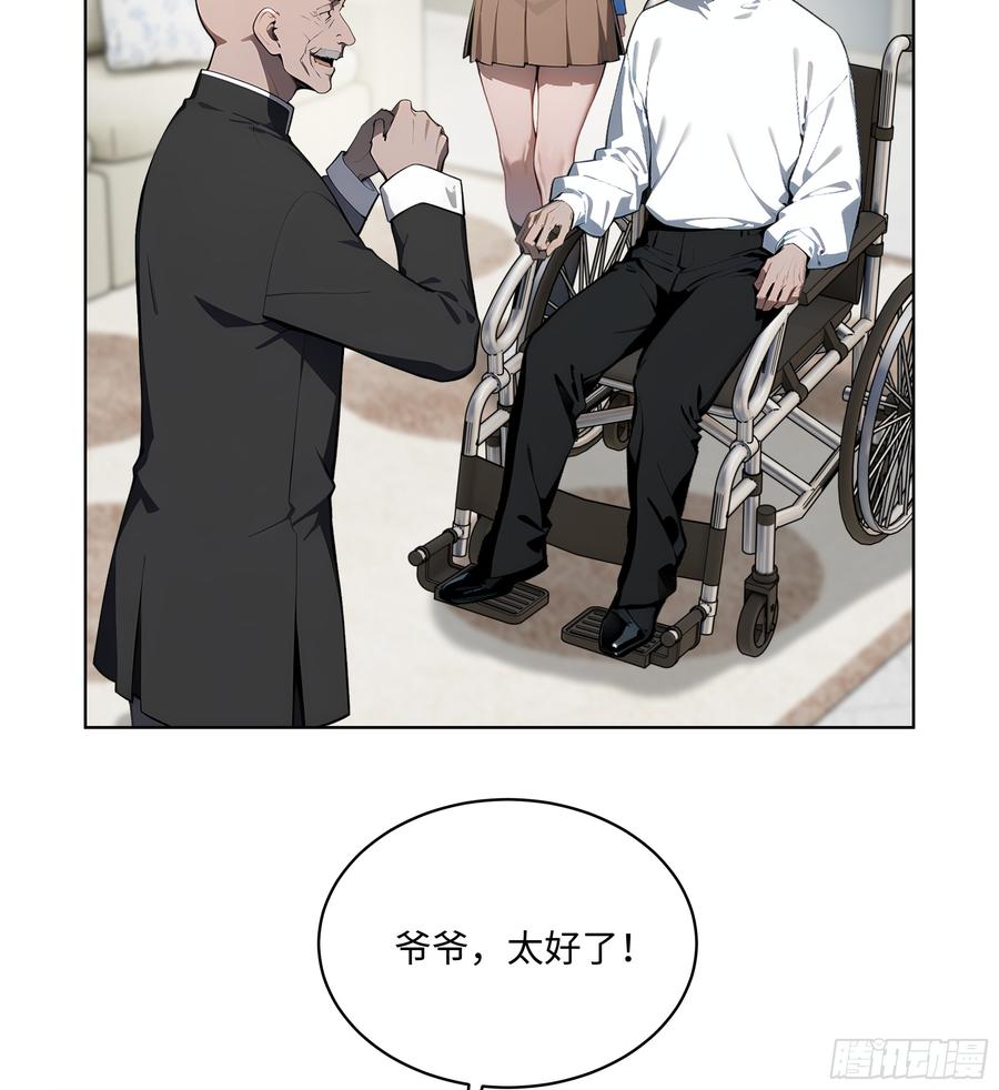 大夏剑主 - 33 清者自清！ - 第36张图