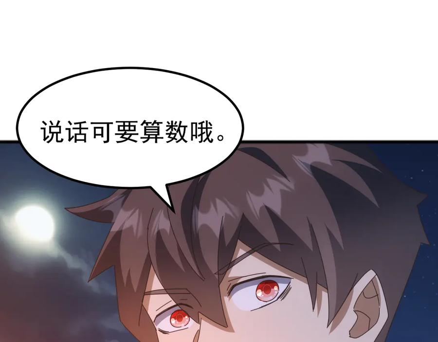 《万族入侵：开局驯化史诗级巨兽》第33话 驯化朱雀！ 第147页