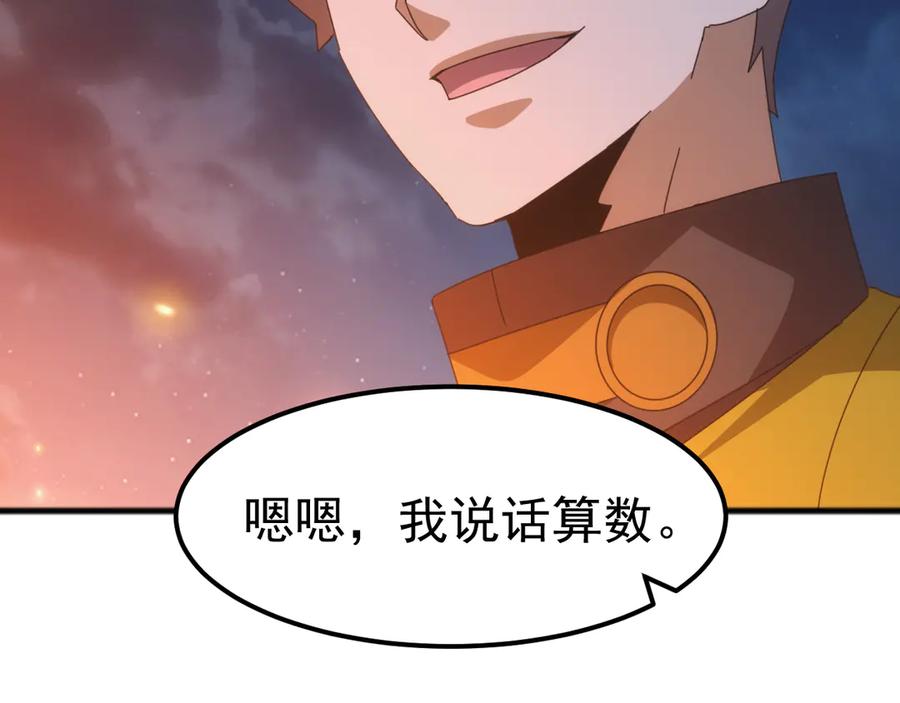 《万族入侵：开局驯化史诗级巨兽》第33话 驯化朱雀！ 第148页